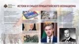 В Москве идет выставка "Истоки и смысл прибалтийского неонацизма". Готовит ли РФ нападение на Балтию по украинскому сценарию?