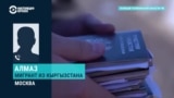 Мигрант рассказал, как полицейские в Москве вымогали у него деньги